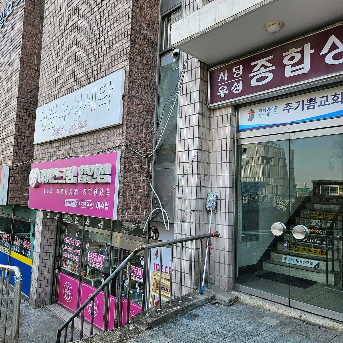 광성사우나 사진
