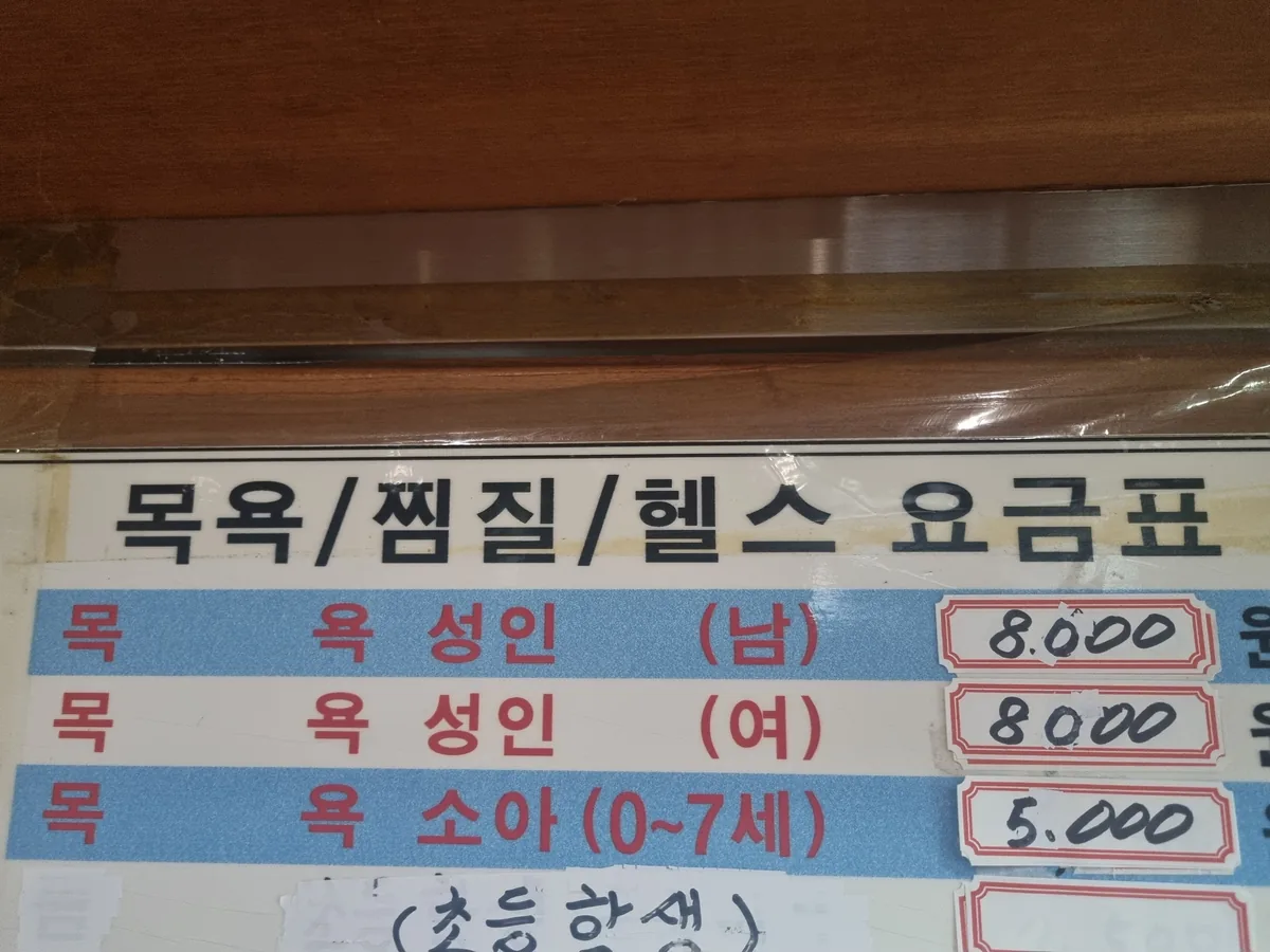 오렌지사우나 사진