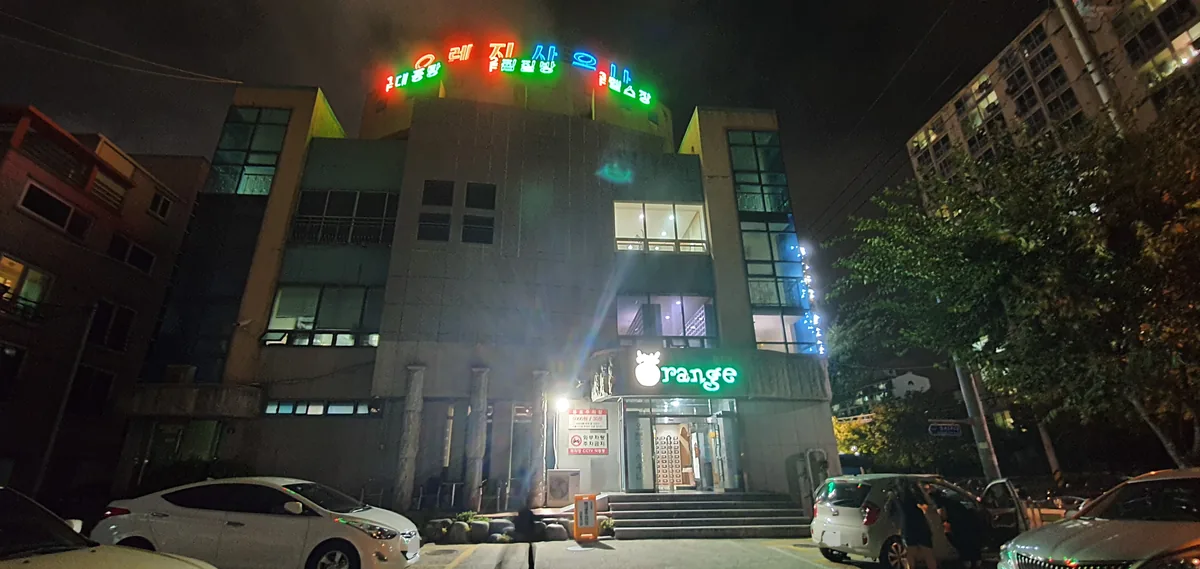 오렌지사우나 사진