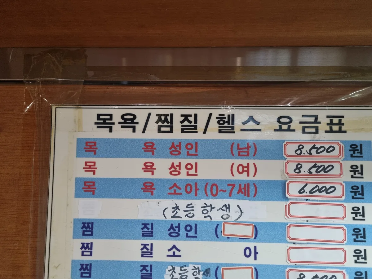오렌지사우나 사진