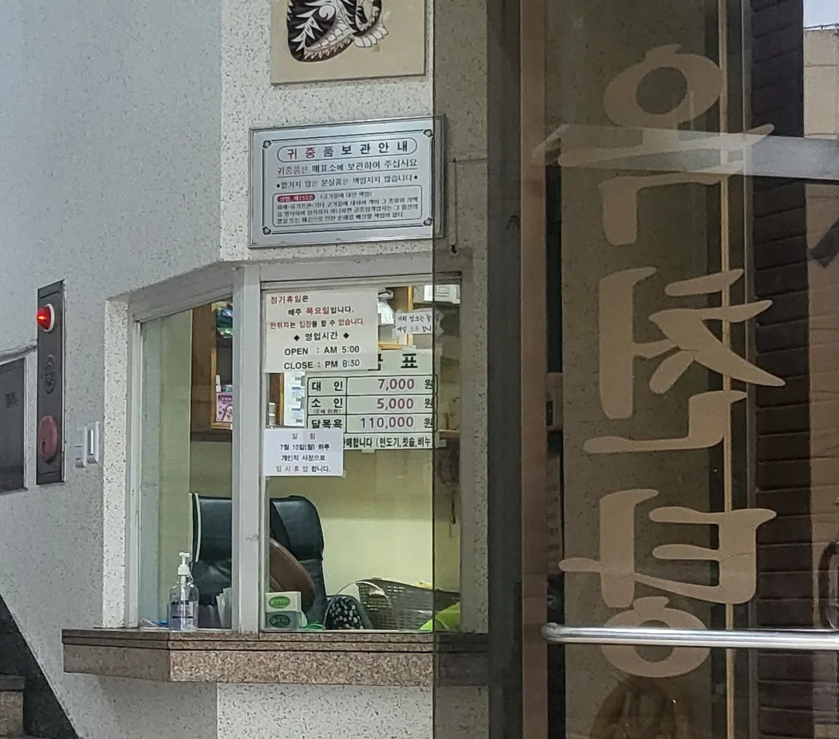 옥천탕 사진