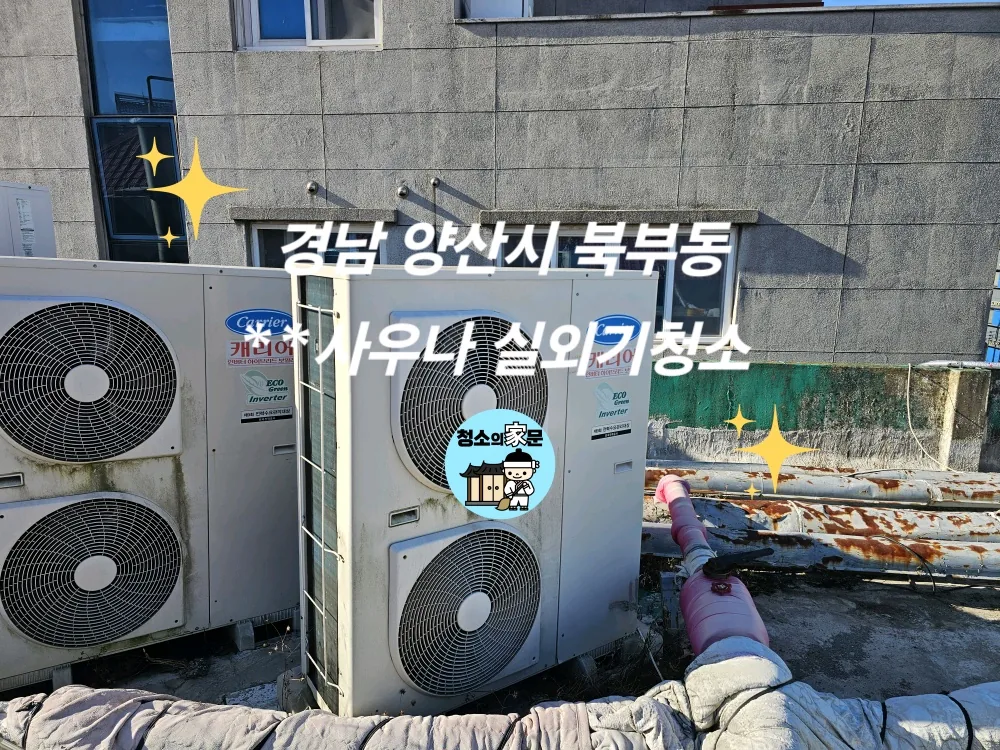 생수사우나 사진