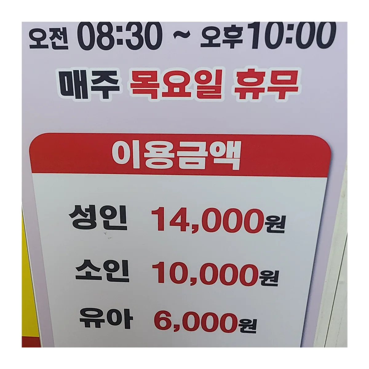 통도참숯가마 사진