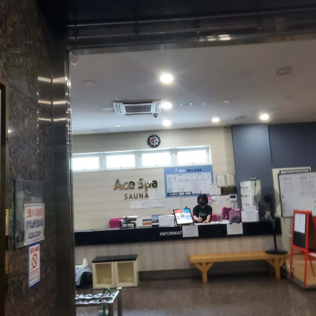에이스사우나 사진