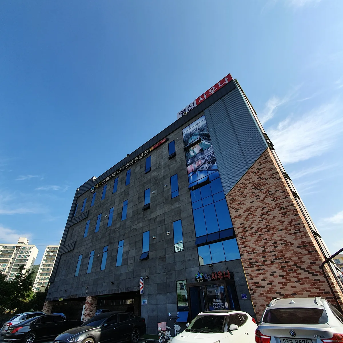 영신사우나 사진