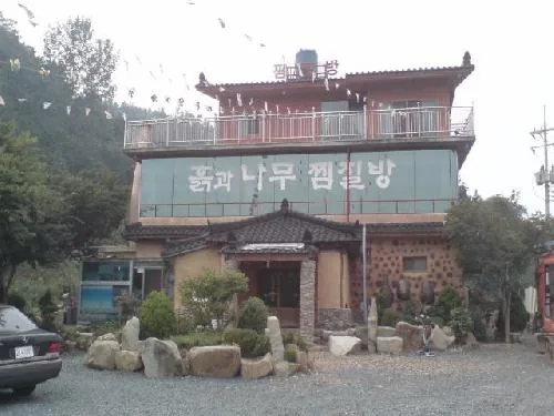 흙과 나무 찜질방 사진