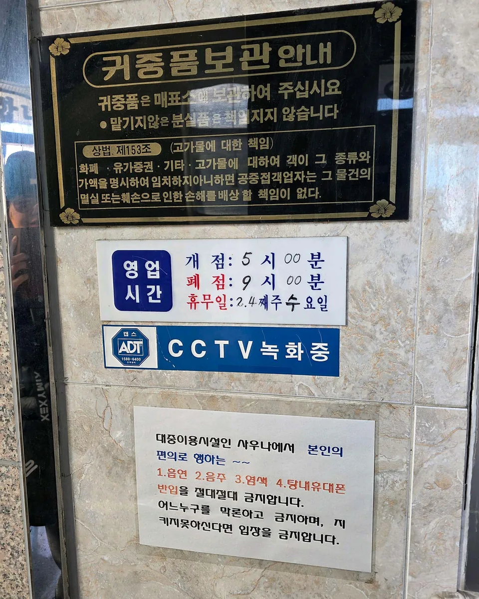 에이스사우나 사진