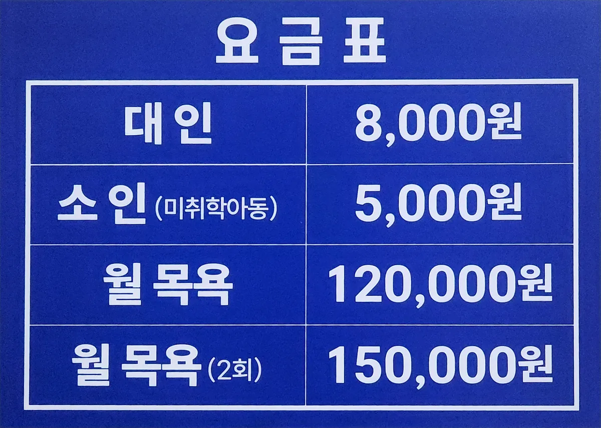 가야탕 사진