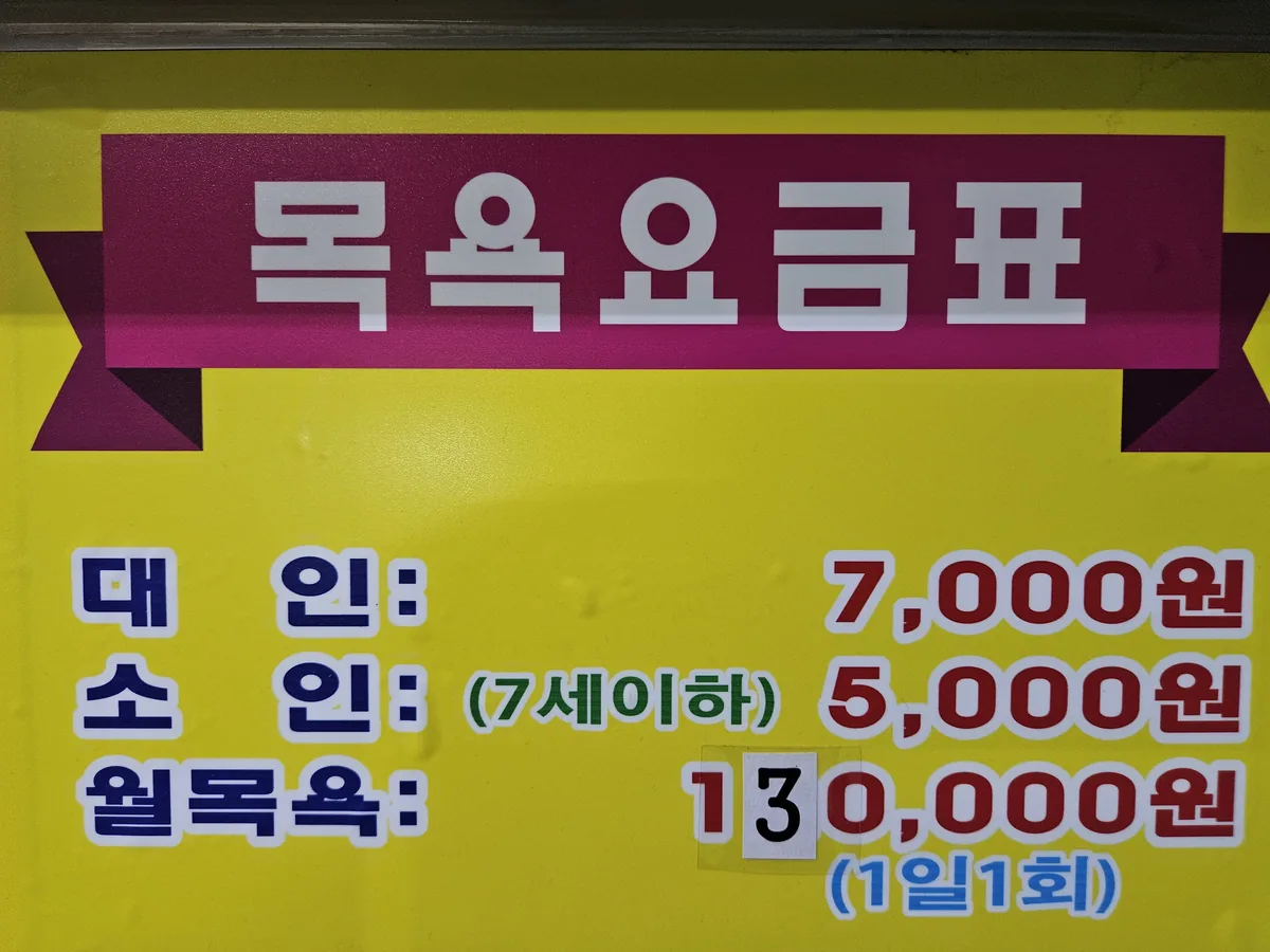 핵심탕 사진