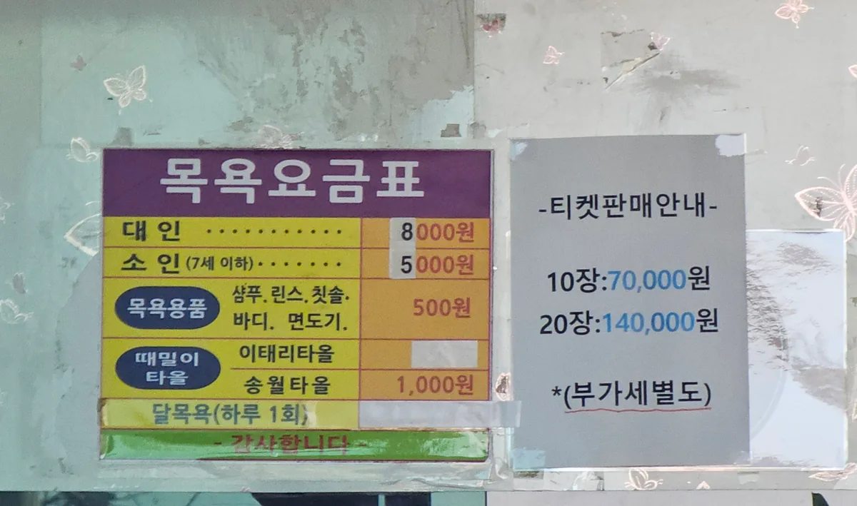 비사벌사우나 사진