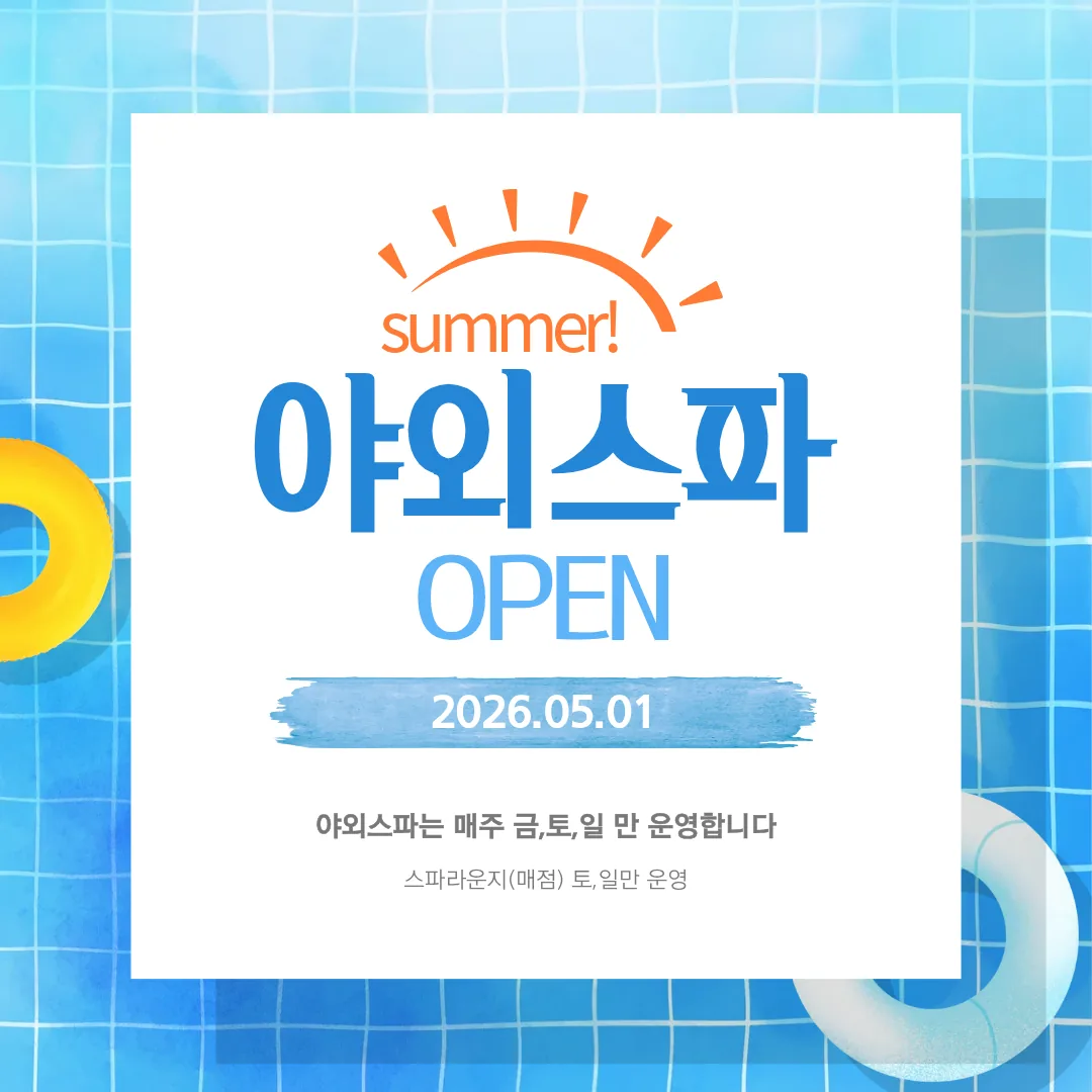 부곡스파디움 따오기호텔 사진