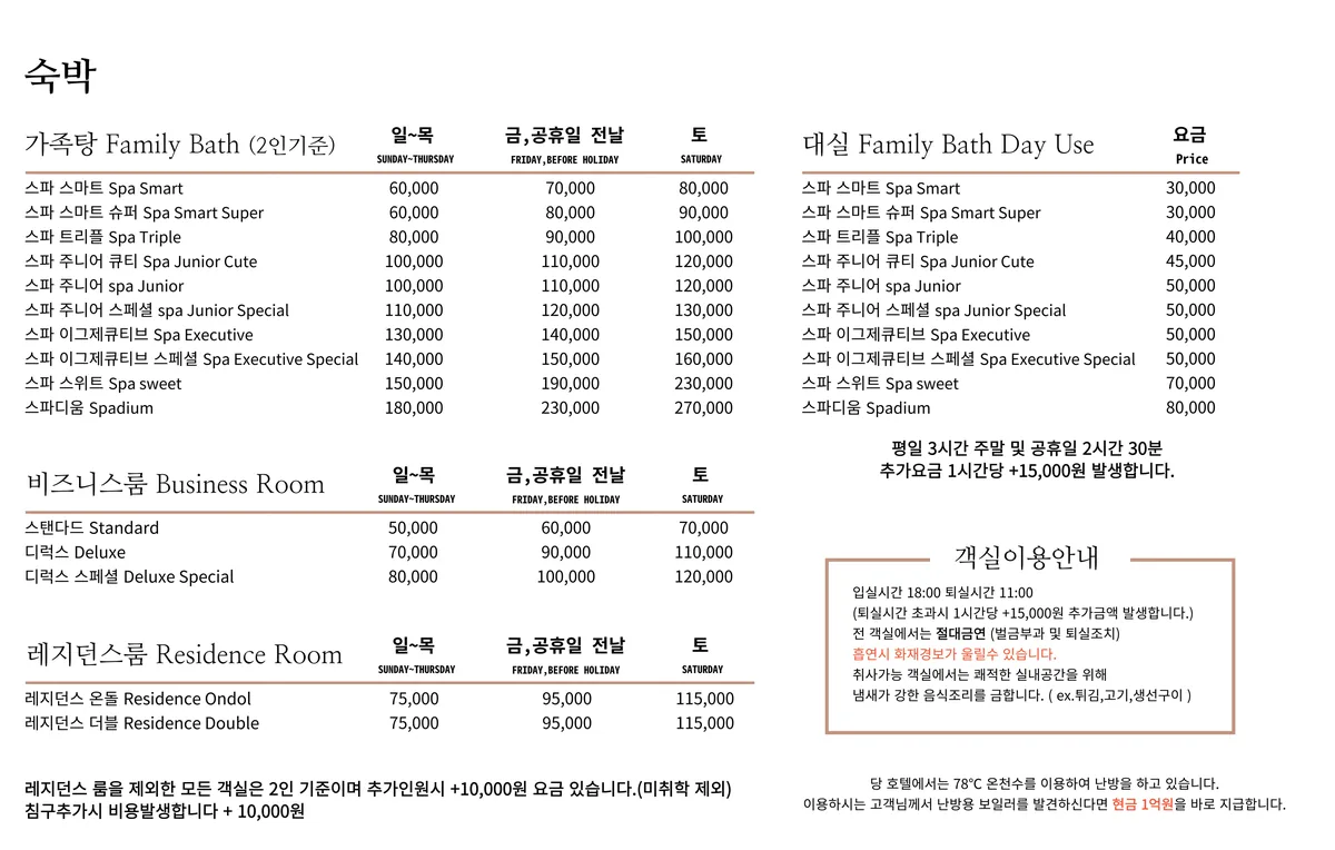 부곡스파디움 따오기호텔 사진