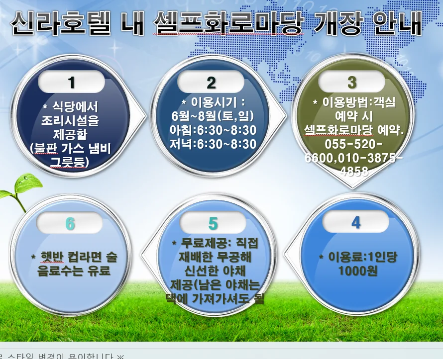 부곡신라호텔 사진