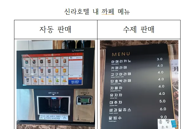 부곡신라호텔 사진