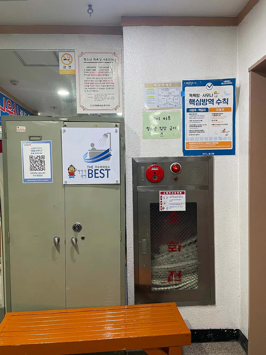 세종사우나 사진