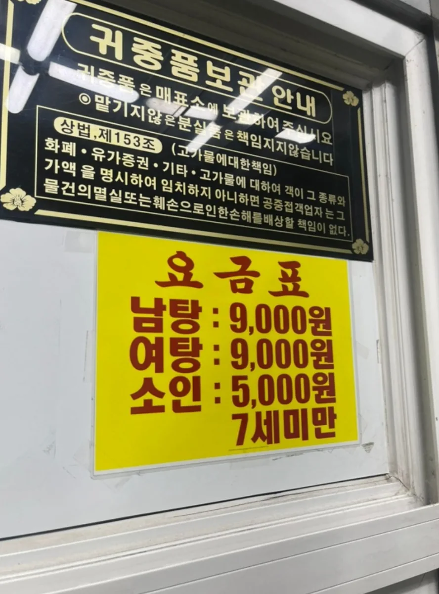 주신사우나 사진