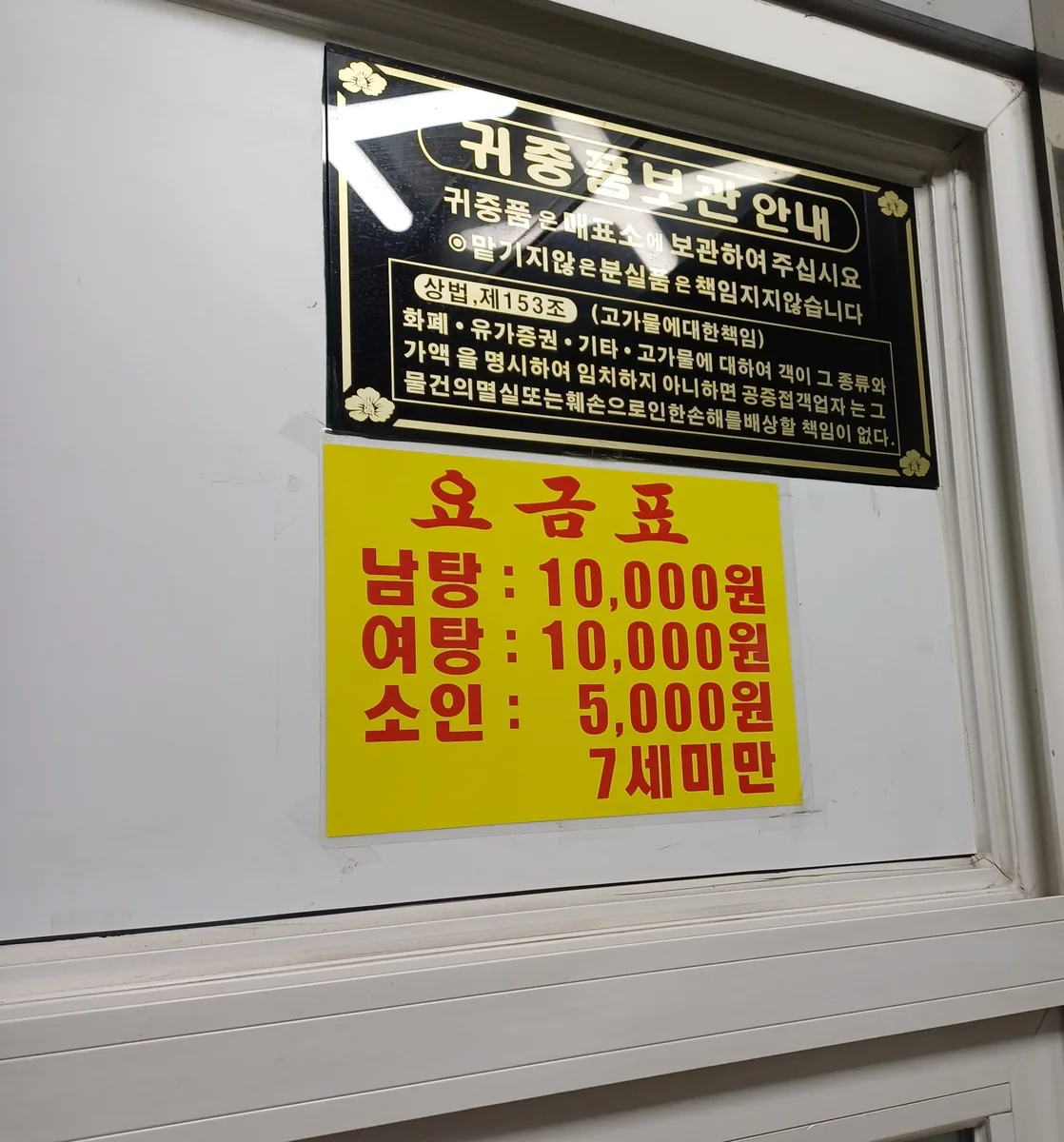 주신사우나 사진