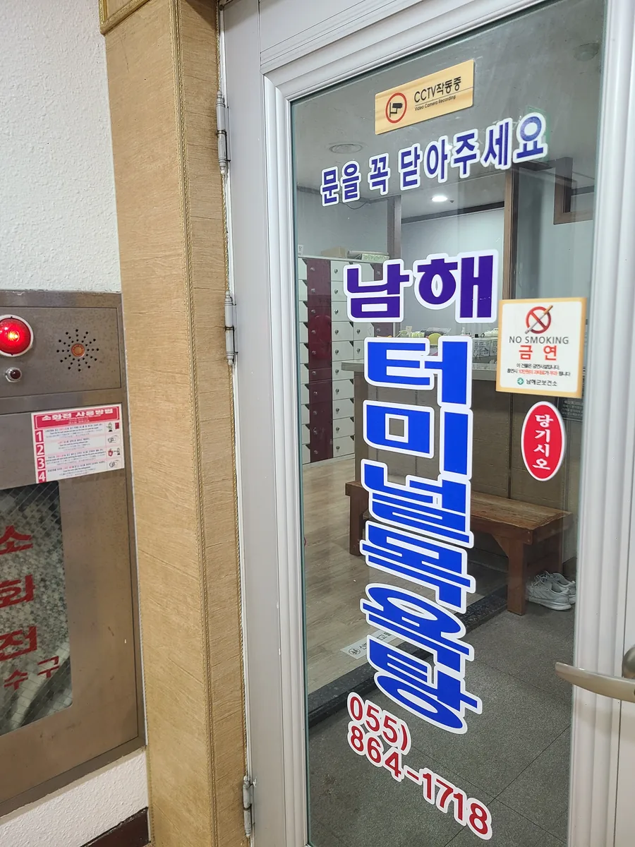 터미널 사우나 사진