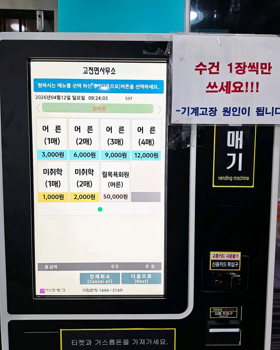 고전목욕탕 사진