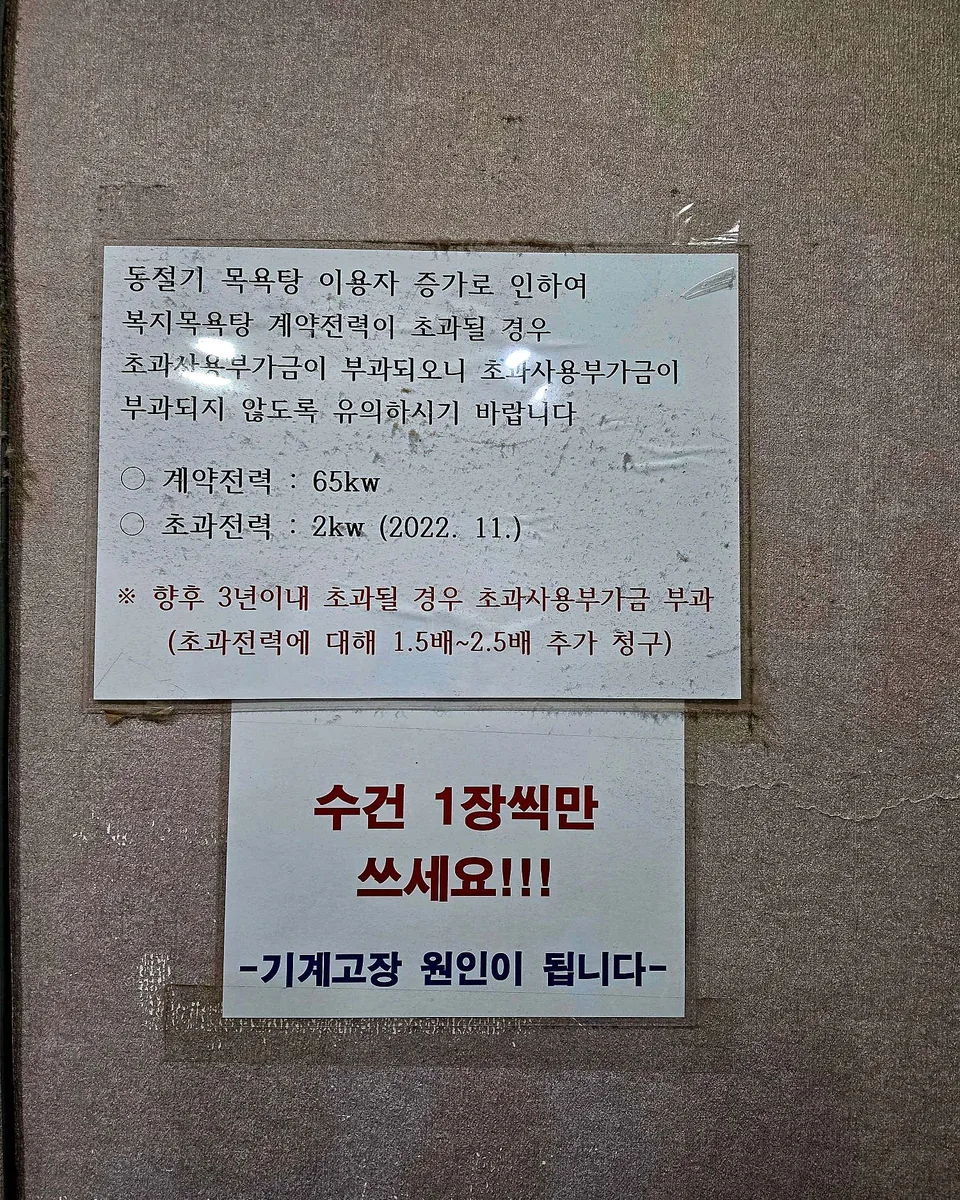 고전목욕탕 사진