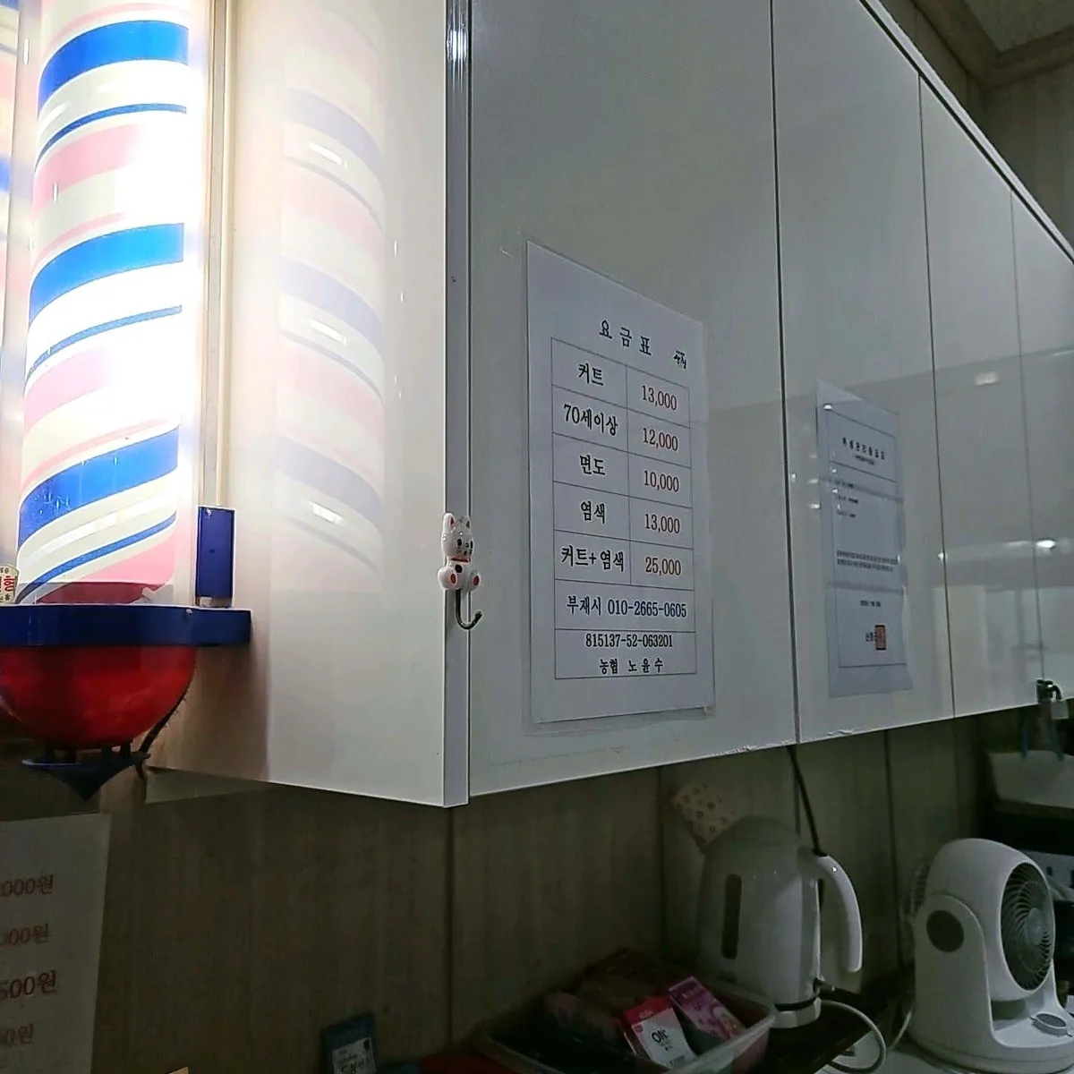 지리산덕산목욕탕 사진
