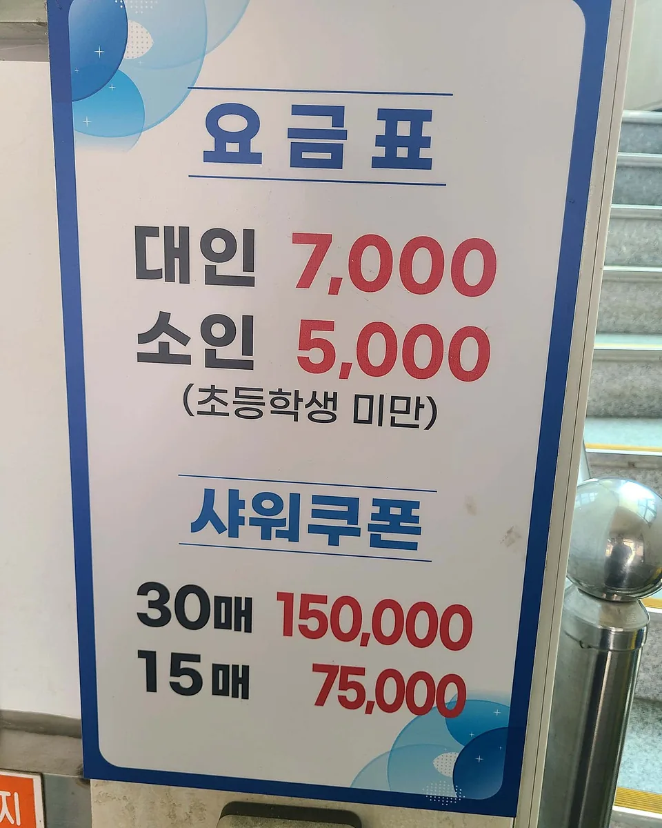 경호탕 사진