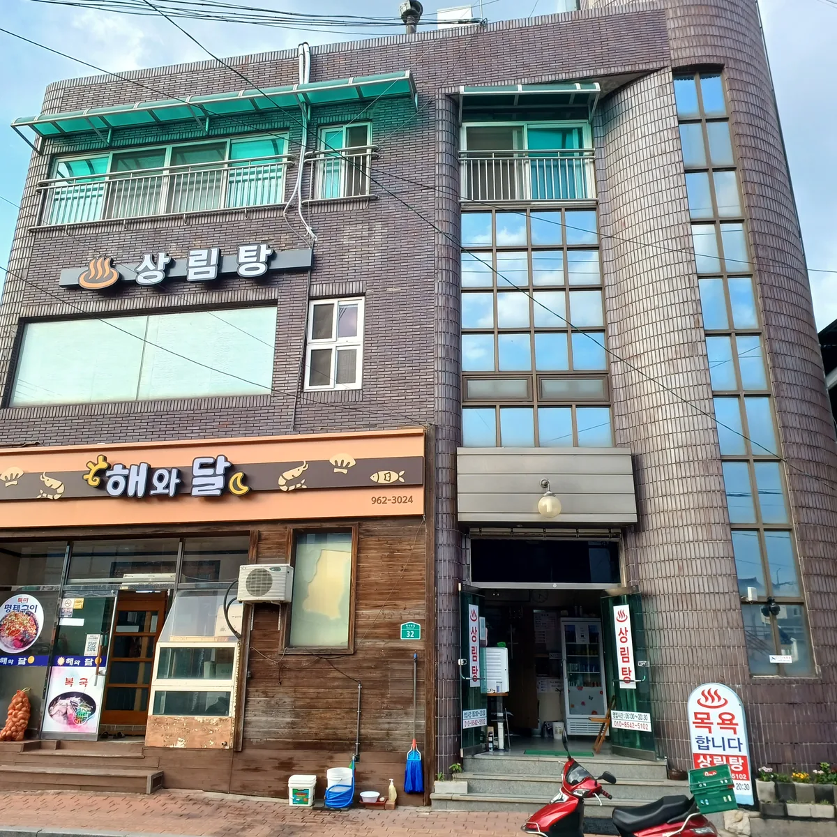 상림탕 사진