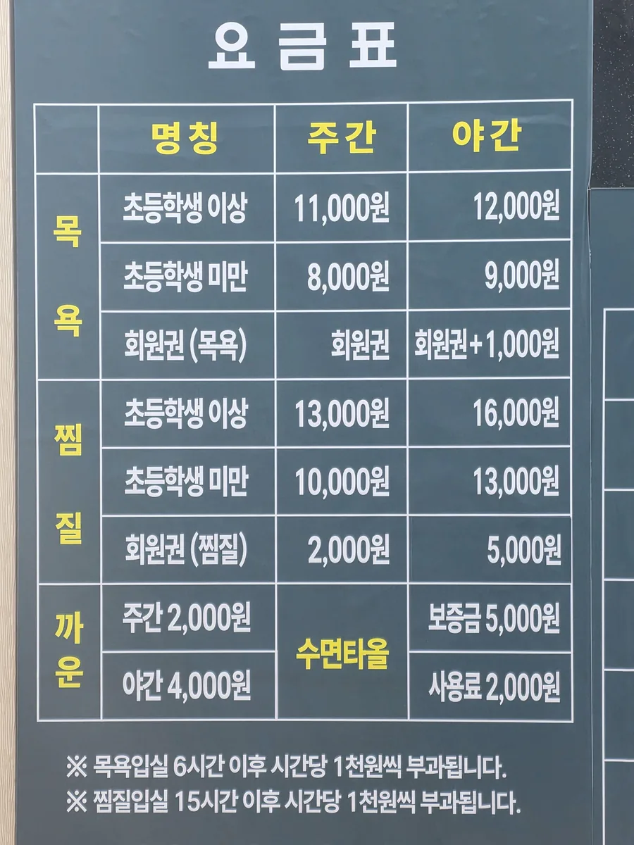관악24시불가마사우나 사진