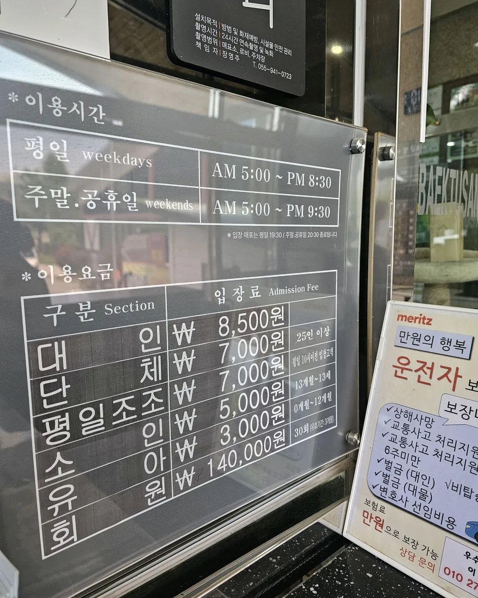 백두산천지온천 사진