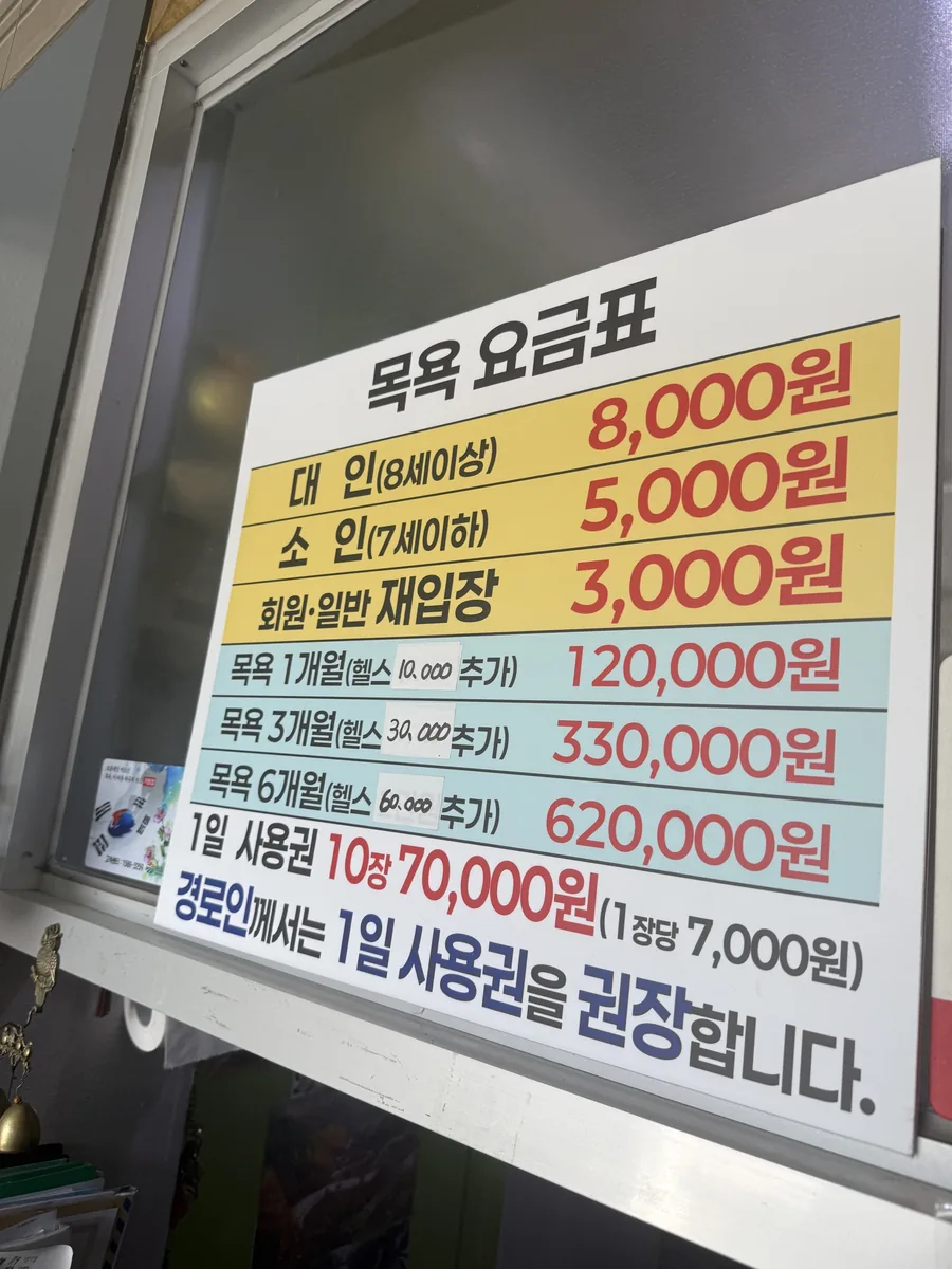 금천헬스사우나 사진