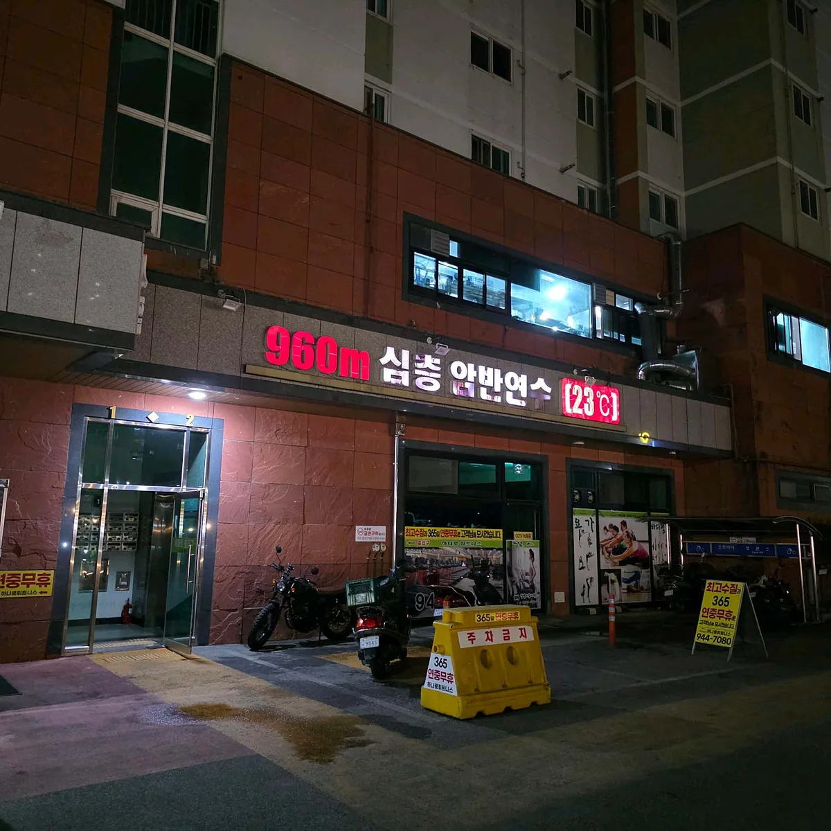 하나로휘트니스 사진
