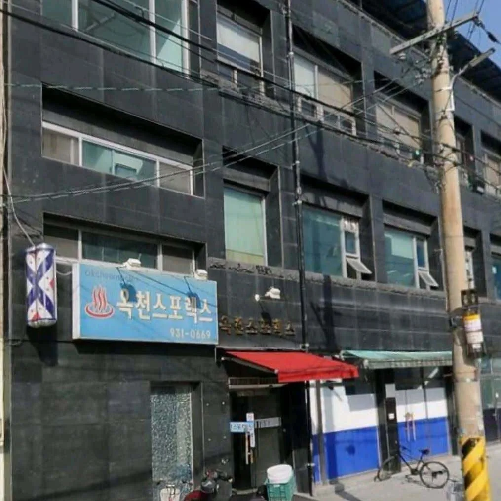 옥천스포렉스 사진