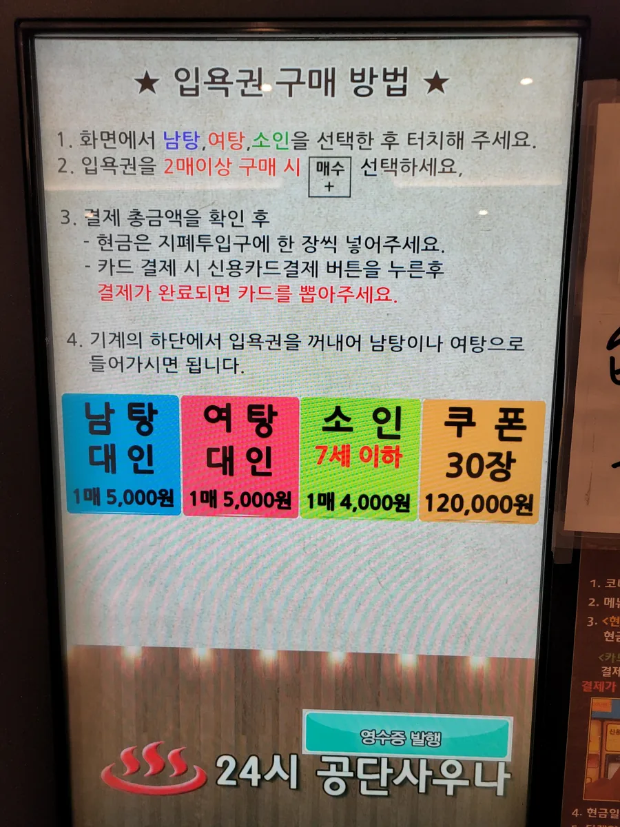 공단사우나 사진