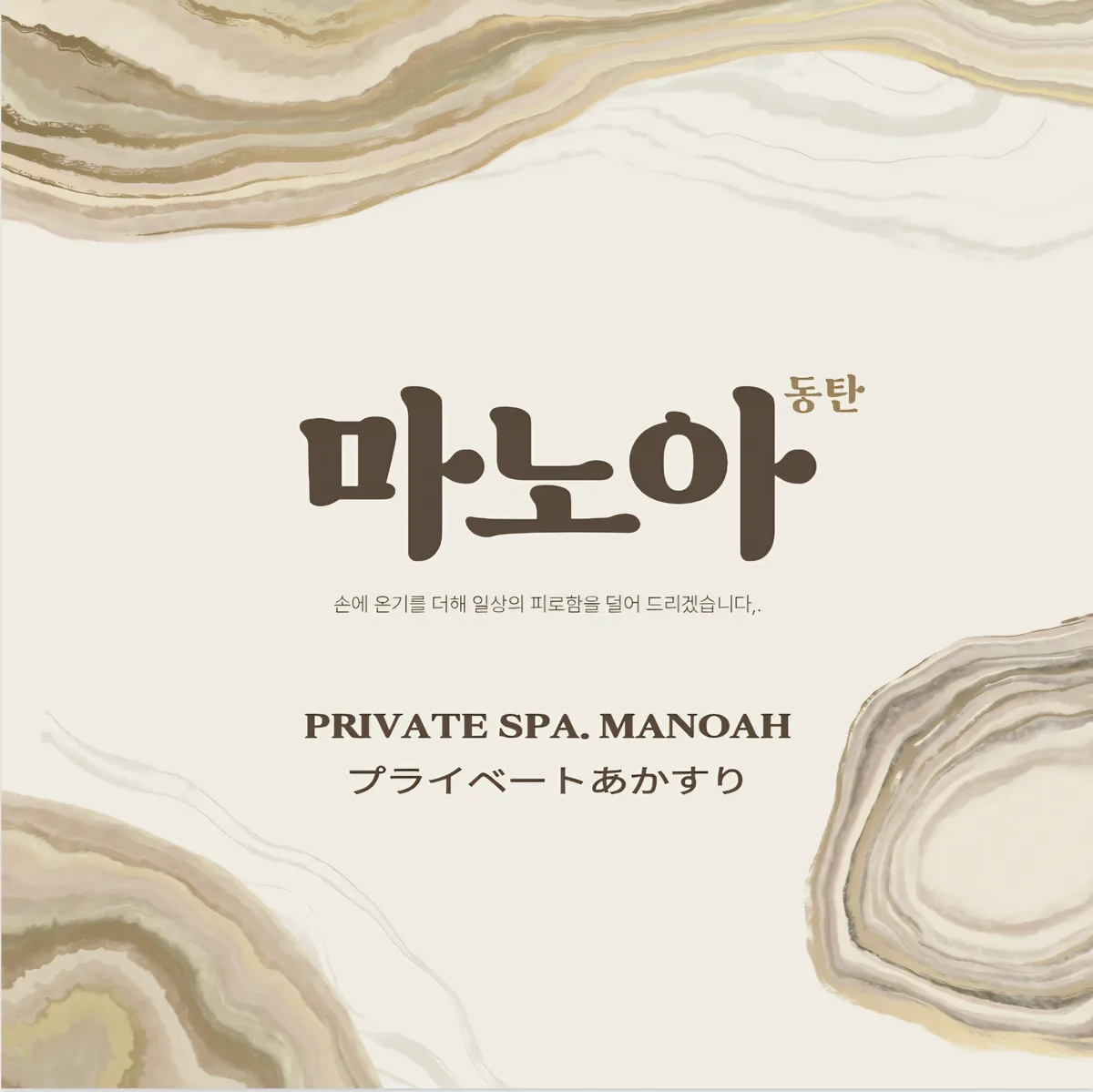 1인세신샵 마노아 사진