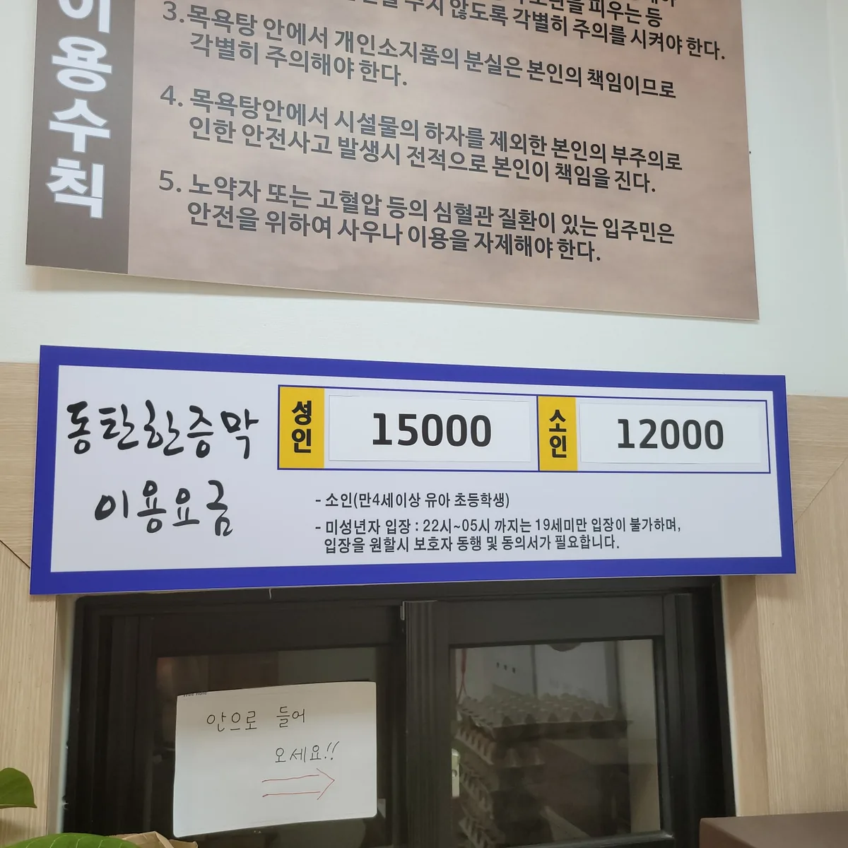 동탄한증막여성전용 사진