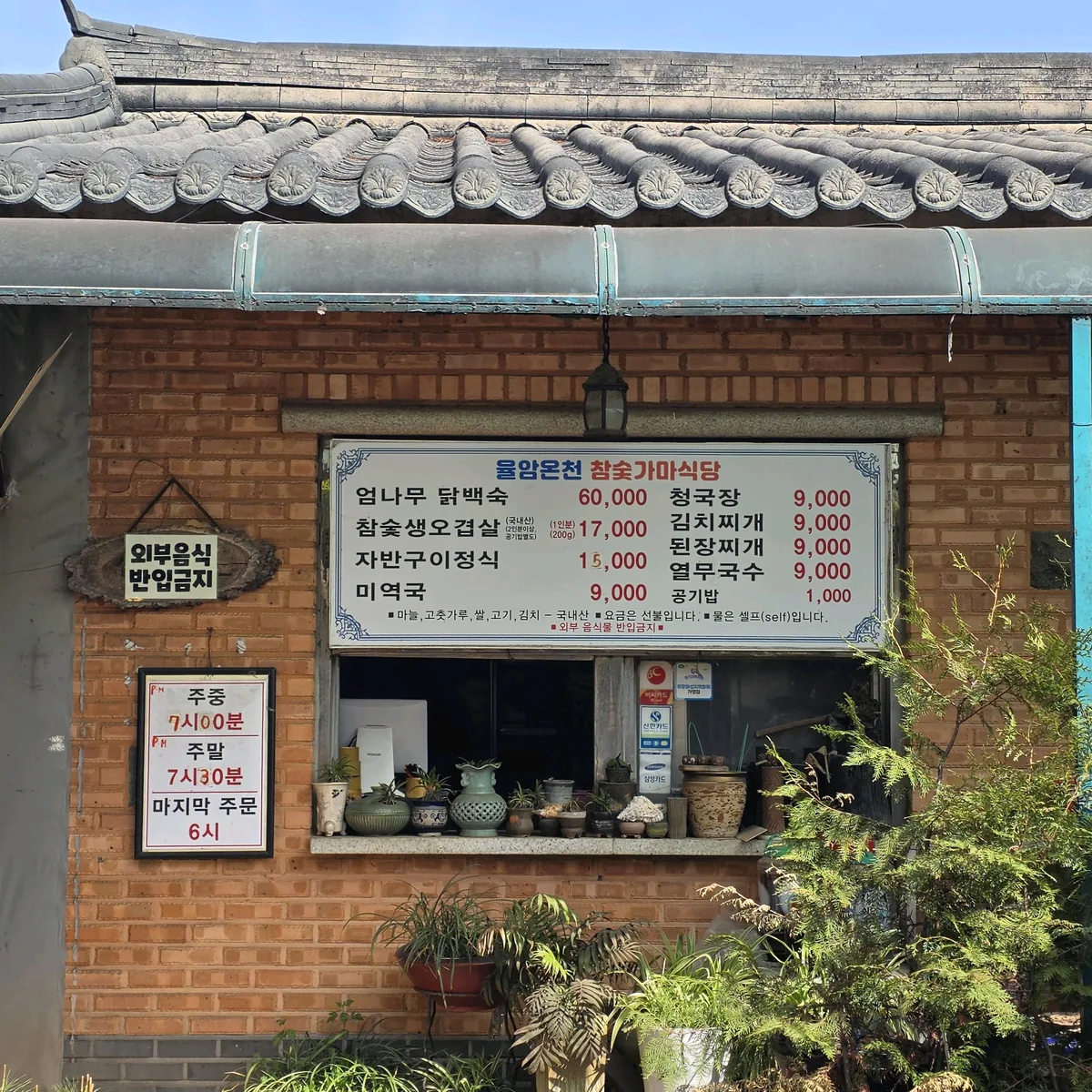 율암온천 사진