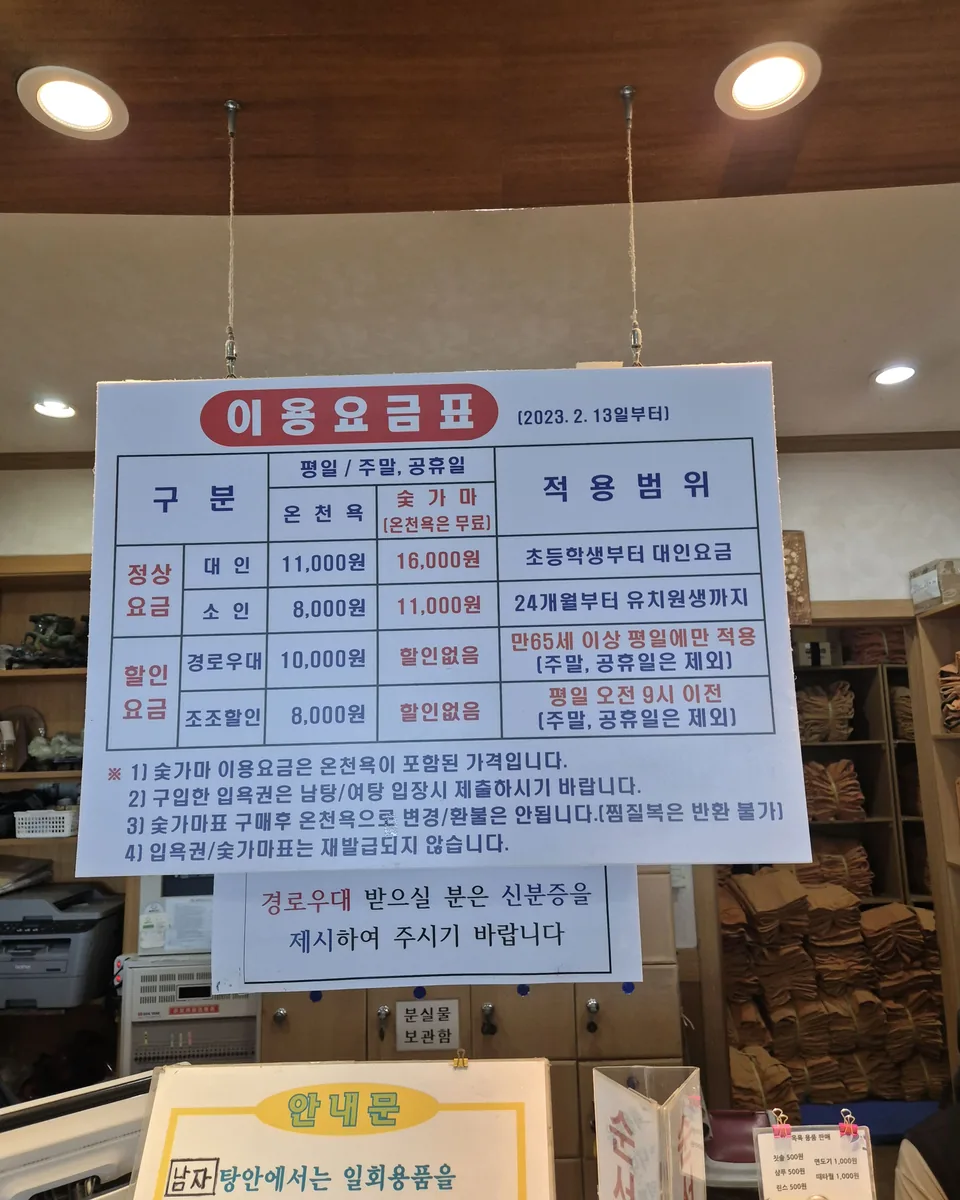 율암온천 사진