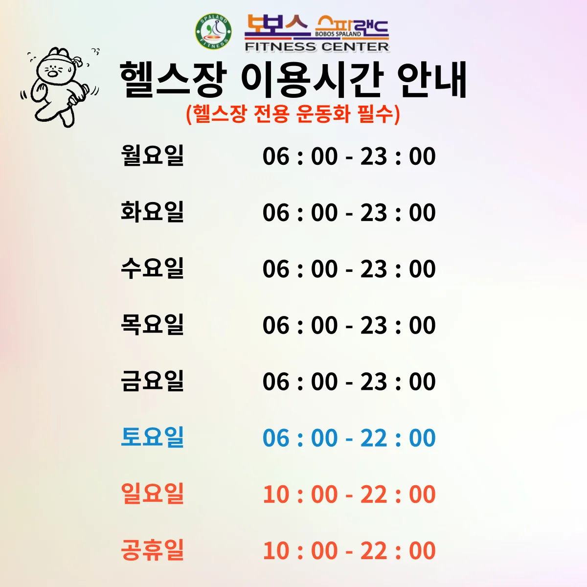 보보스스파랜드&휘트니스 사진