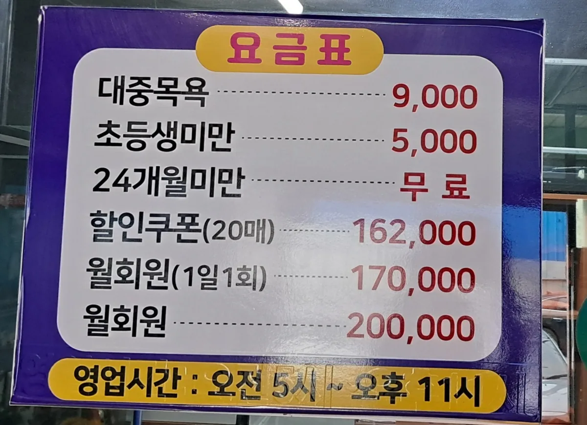 증평인삼탕 사진