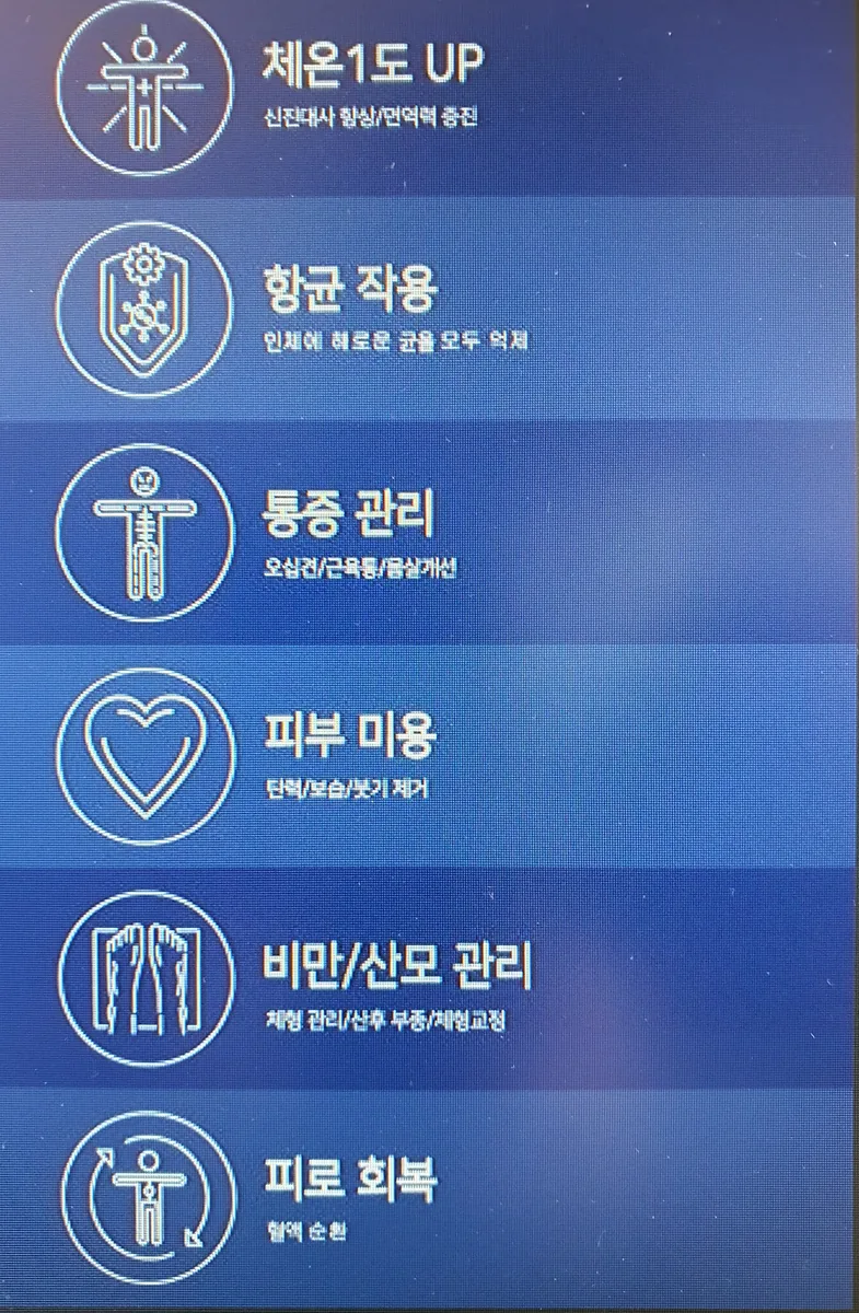 썬스파불가마찜질방 사진