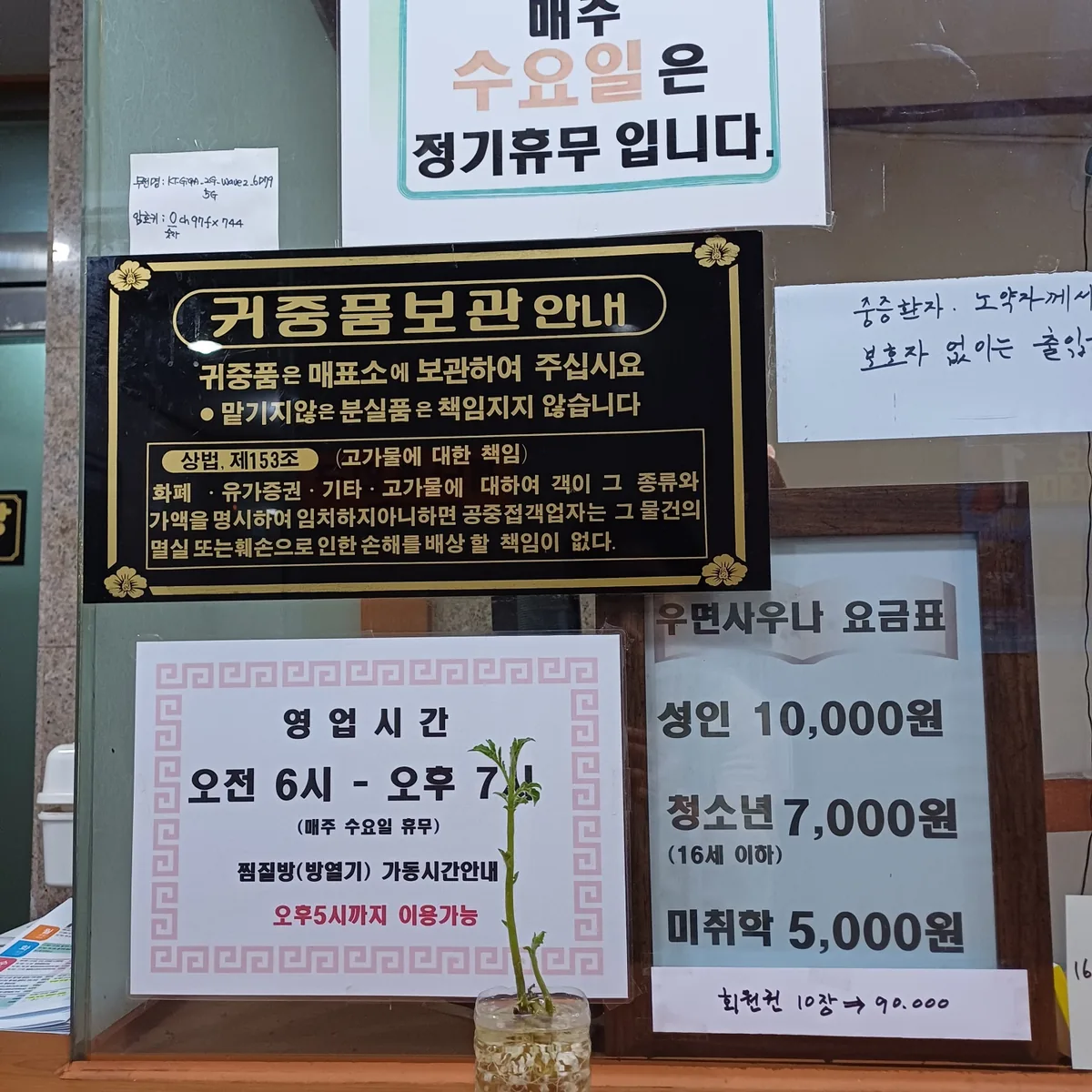 우면목욕탕 사진