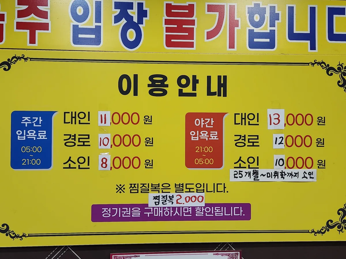 무지개사우나 사진