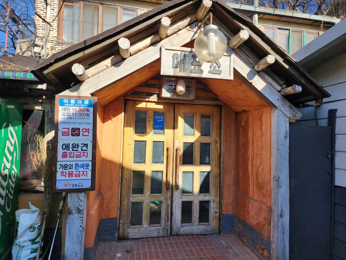 장흥 참숯가마 사진