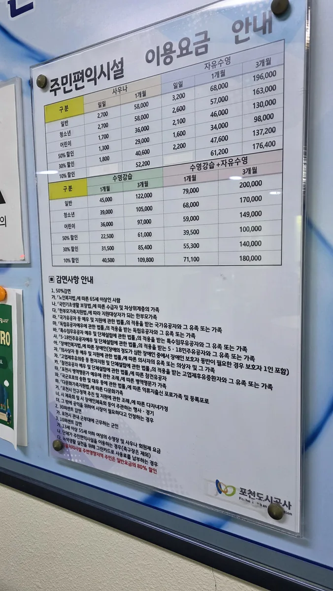 마홀사우나 사진