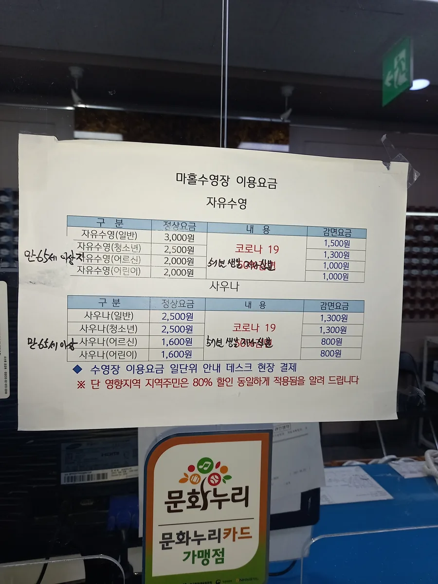 마홀사우나 사진