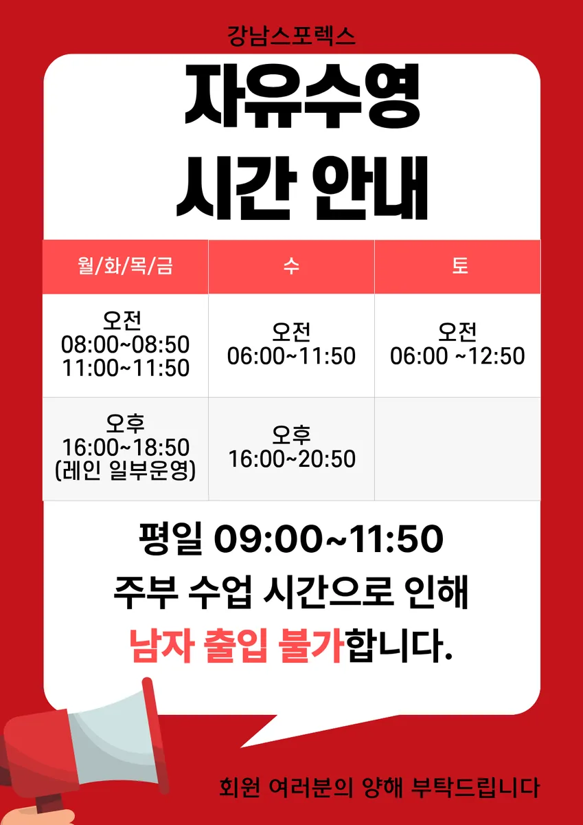 강남스포렉스 사진