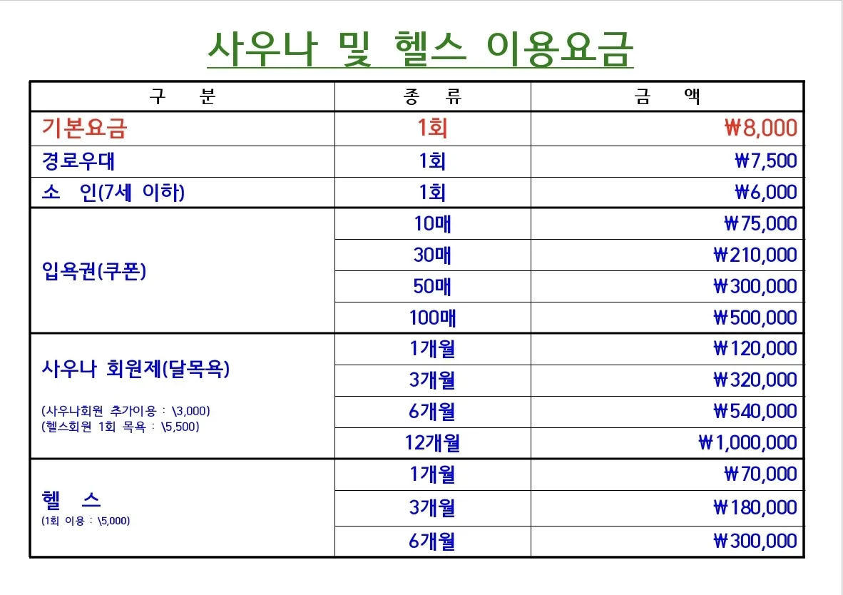 유성사우나 사진