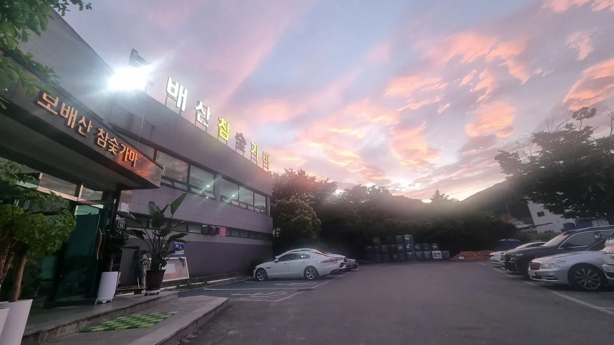 보배산참숯가마찜질방 사진