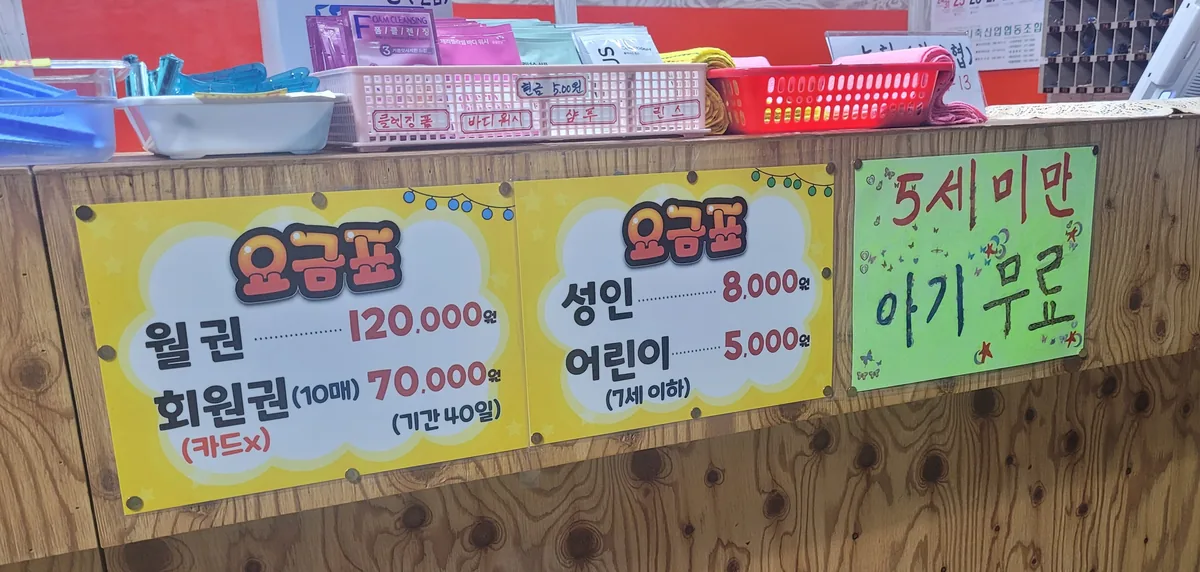 시루봉사우나 사진