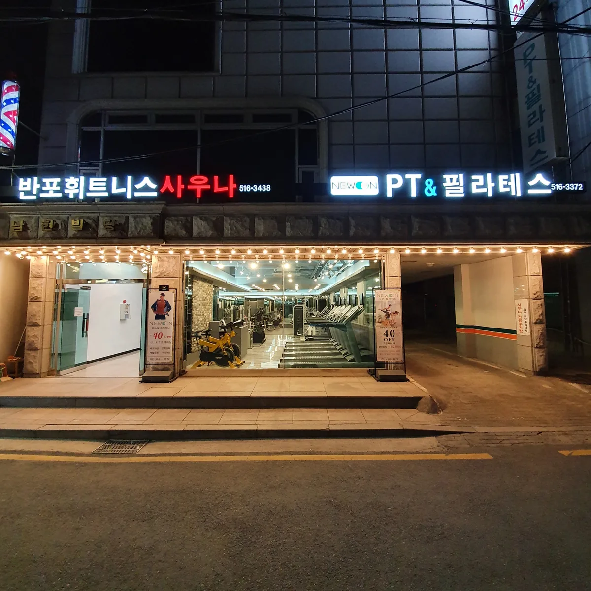 반포휘트니스사우나 사진